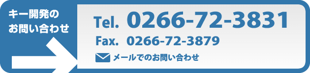 お問い合わせはこちら